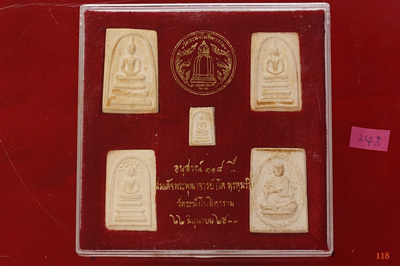 พระสมเด็จ 118 ปี วัดระฆัง ครบชุด 5 องค์ ตรายางชัด คัดสวย พร้อมกล่องเดิมและกล่องกระดาษ ชุด 243
