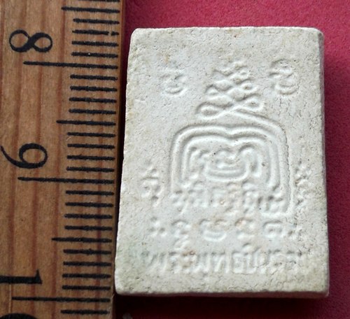 วัดใจเริ่ม 10 บาท กับ พระเนื้อผงหลวงพ่อพระพุทธชินราช  ..AV547