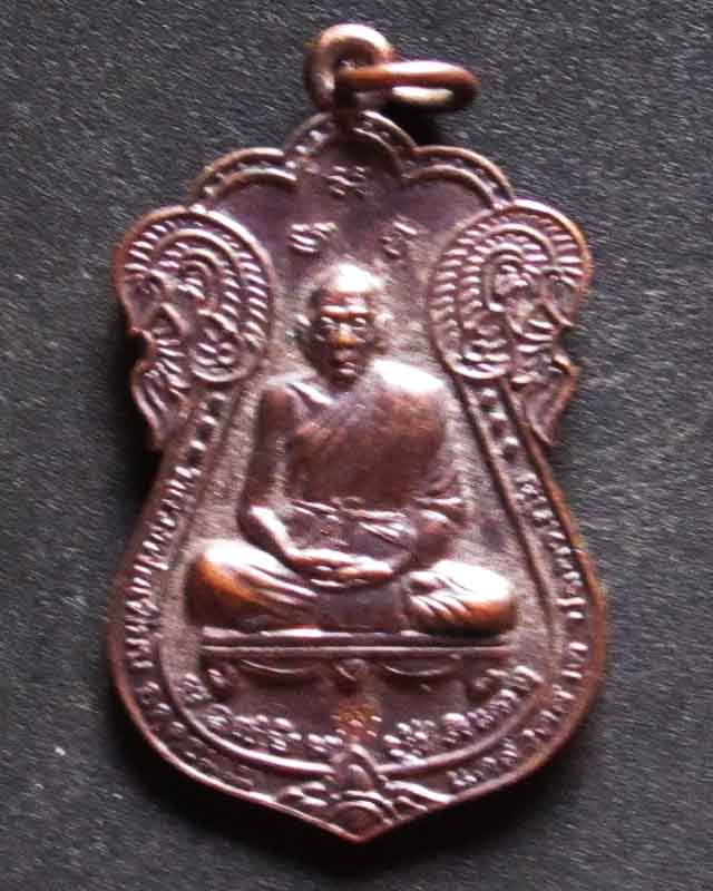เหรียญเสมาหลวงพ่อเพี้ยน อัคคธัมโม ปี ๒๕๔๖ วัดเกริ่นกฐิน จ.ลพบุรี เคาะเดียว