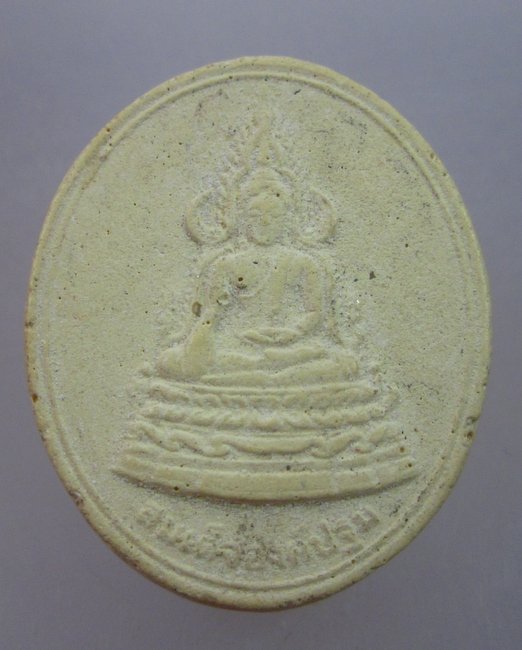 พระผงสมเด็จองค์ปฐม