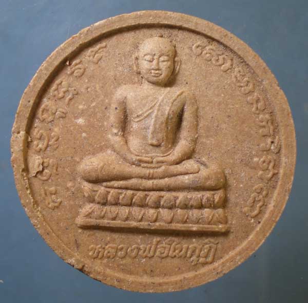 พระผง หลวงพ่อในกุฏิ - หลวงพ่อทองเบิ้ม วัดวังยาว ประจวบฯ