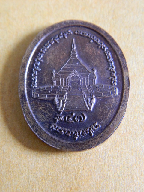 !!เคาะเดียว!!พระอาจารย์เต่า ฐิตขัมใม รุ่น 47