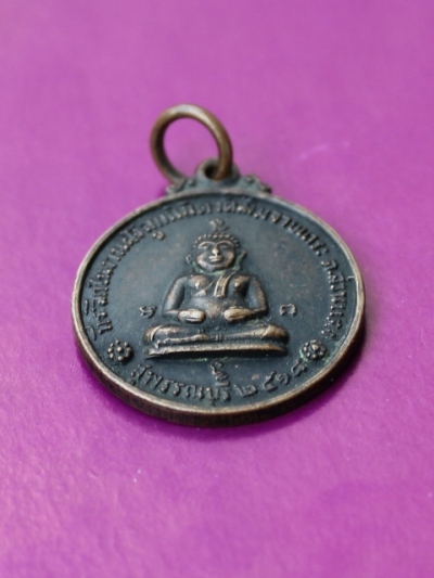 ***วัดใจ...ส่งท้ายปีเก่า ต้อนรับปีใหม่****เหรียญพระสังกัจจายน์ -หลังพระเจ้า 9 พระองค์ ปี 18