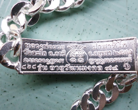 เลสหลวงพ่อรวย วัดตะโก ๒บาทลงยา ปี๕๗ รุ่นอายุวัฒนมงคล๙๔ ป้ายแดง