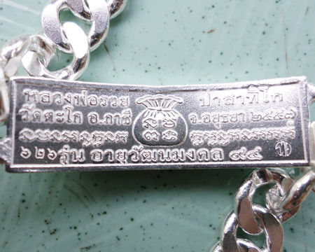 เลสหลวงพ่อรวย วัดตะโก ๒บาทลงยา ปี๕๗ รุ่นอายุวัฒนมงคล๙๔ ป้ายแดง