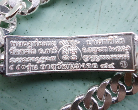 เลสหลวงพ่อรวย วัดตะโก ๒บาทลงยา ปี๕๗ รุ่นอายุวัฒนมงคล๙๔ ป้ายแดง