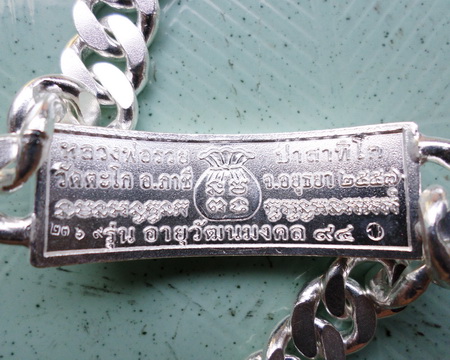 เลสหลวงพ่อรวย วัดตะโก ๔บาทลงยา ปี๕๗ รุ่นอายุวัฒนมงคล๙๔ ป้ายแดง
