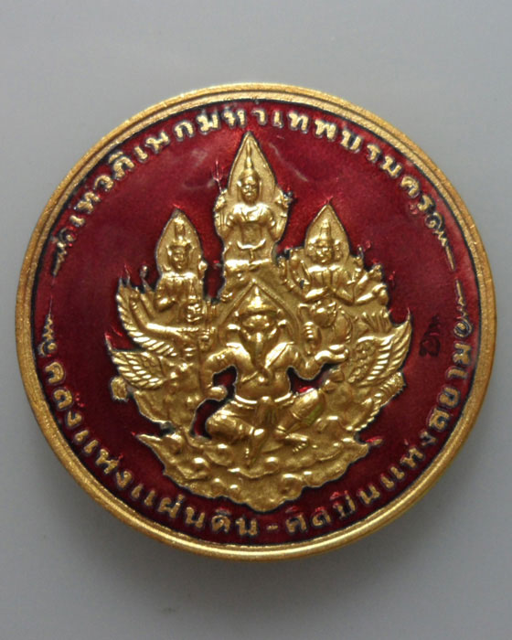 *** กรุงเทพฯ *** เหรียญมหาเทพบรมครู วัดตรีทศเทพวรวิหาร ปี๒๕๕๓