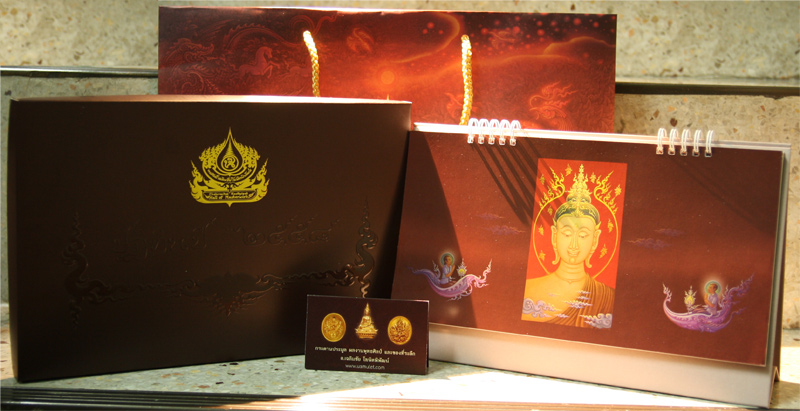 ปฏิทินที่ระลึกวัดร่องขุ่น ของท่านอาจารย์เฉลิมชัย โฆษิตพิพัฒน์ ฉบับสีแเดง พ.ศ.2558