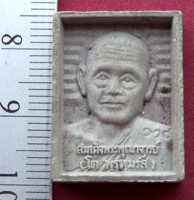วัดใจเริ่ม 10 บาท กับ พระผงหลวงพ่อสด วัดปากน้ำ ..AV266