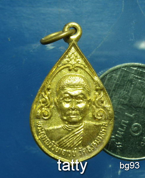 20 หลวงพ่อวิริยังค์ วัดธรรมมงคล สุขุมวิท ปี 2525
