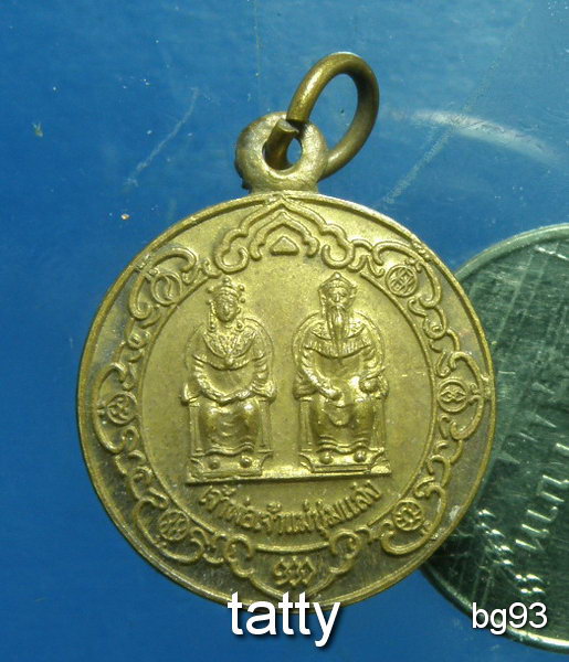 20 เจ้าพ่อ-เจ้าแม่ชุมแสง นครสวรรค์ ปี2546 รุ่นชุมแสง100 ปี