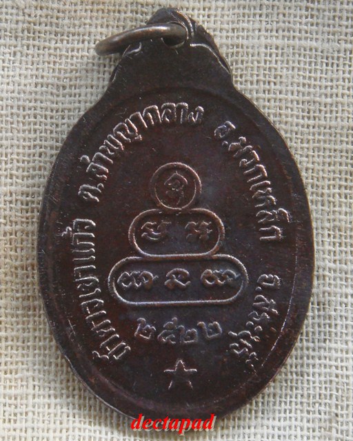 เหรียญรูปเหมือน หลวงพ่อคูณ ปริสุทโธ ปี๒๒