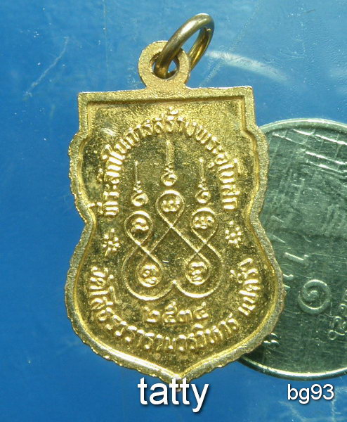 20 หลวงพ่อโสธร ที่ระลึกสร้างอุโบสถ ปี 2534