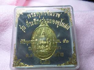 พระพุทธชินราช