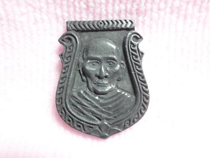 เหรียญหน้าเสือหลวงพ่อแช่มวัดตาก้อง อ.เมือง จ.นครปฐม