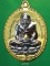 วัดใจ ต่ำกว่าทุน เปิดโลกเศรษฐี ๕๕"ชุดกรรมการเล็กเนื้อสามกษัตริย์ หมายเลข 509 พร้อมกล่องเดิม