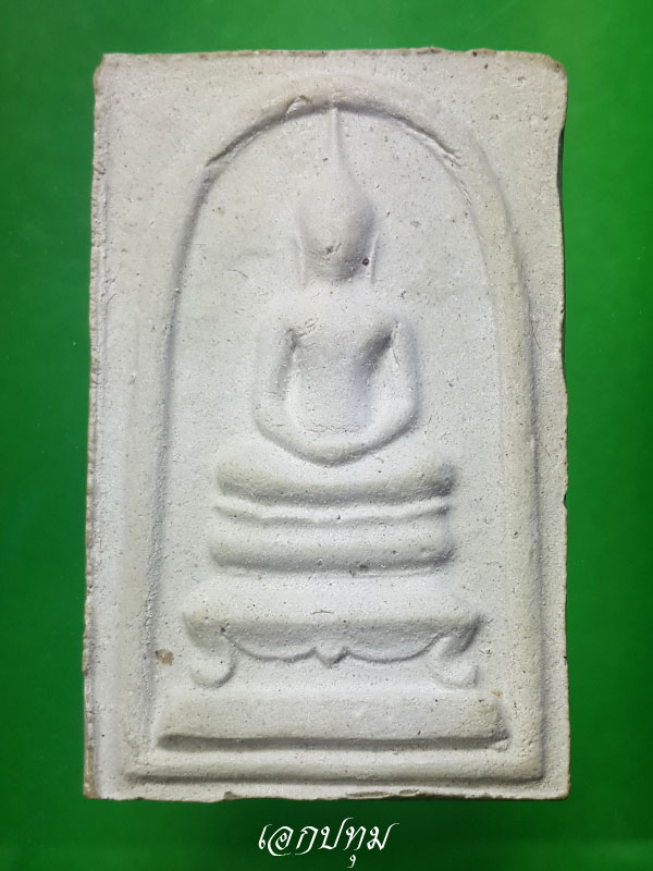 วัดใจ..เคาะเดียวสมเด็จหลวงปู่โต๊ะ วัดประดู่ฉิมพลี รุ่นเพชรรุ่งโรจน์ ปี35 พร้อมกล่องเดิม