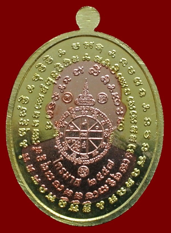 เหรียญหน้าตรง เจริญพร ไตรมาส 91 ** เนื้อทองทิพย์สอดใส้หน้าทองแดง ** หมายเลข 67 พร้อมกล่อง