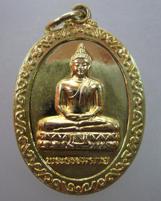 เหรียญพระธรรมกาย หลวงพ่อวัดปากน้ำ