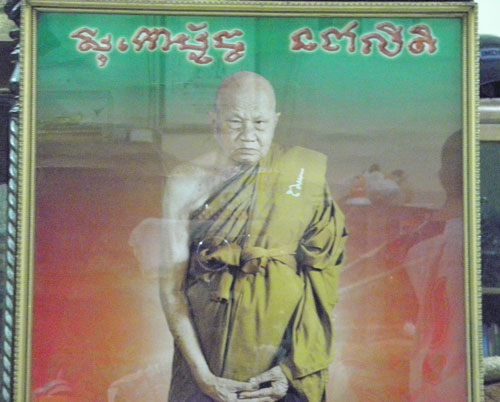 รูปหลวงปู่ทิม วัดพระขาว 15x22 นิ้ว