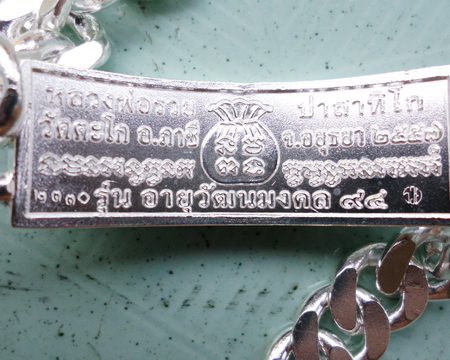 เลสหลวงพ่อรวย วัดตะโก ๔บาทลงยา ปี๕๗ รุ่นอายุวัฒนมงคล๙๔ ป้ายแดง