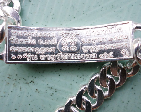 เลสหลวงพ่อรวย วัดตะโก ๒บาทลงยา ปี๕๗ รุ่นอายุวัฒนมงคล๙๔ ป้ายแดง