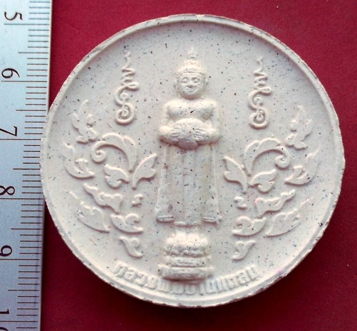 วัดใจเริ่ม 10 บาท กับ พระเนื้อผงหลวงพ่อบ้านแหลม ..AV282