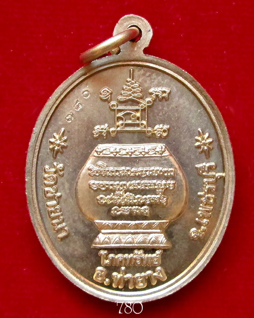 เหรียญโภคทรัพย์ หลวงพ่อตัด วัดชายนา เนื้ออัลปาก้า