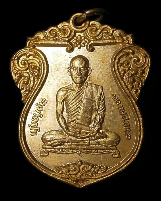 เหรียญนวะกะไหล่ทอง ท่านเจ้าคุณณรฯ ปี2517