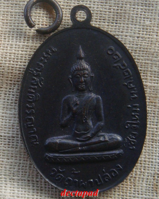เหรียญหลวงปู่สิม ลายกนกข้าง