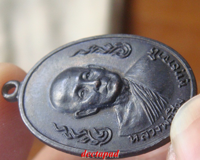 เหรียญหลวงปู่สิม ลายกนกข้าง