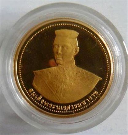 เหรียญพระพุทธชินราช-สมเด็จพระนเรศวรมหาราช เนื้อทองคำบริสุทธิ์ ปี 2536  (ยอดนิยม รุ่นแรก)