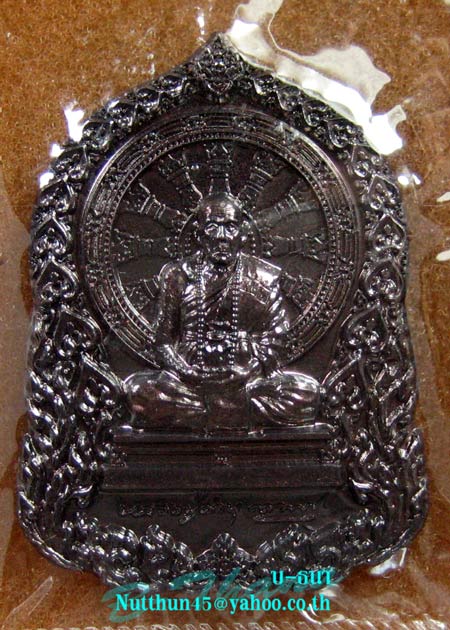 เหรียญบารมีธรรม ตอกโค๊ดกรรมการ หลวงปู่คำบุ วัดกุดชมภู เนื้อทองแดงรมดำ หมายเลข ๔๐๘ สวยๆ พร้อมกล่องเดิ