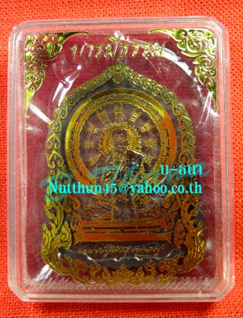 เหรียญบารมีธรรม ตอกโค๊ดกรรมการ หลวงปู่คำบุ วัดกุดชมภู เนื้อทองแดงรมดำ หมายเลข ๔๐๘ สวยๆ พร้อมกล่องเดิ