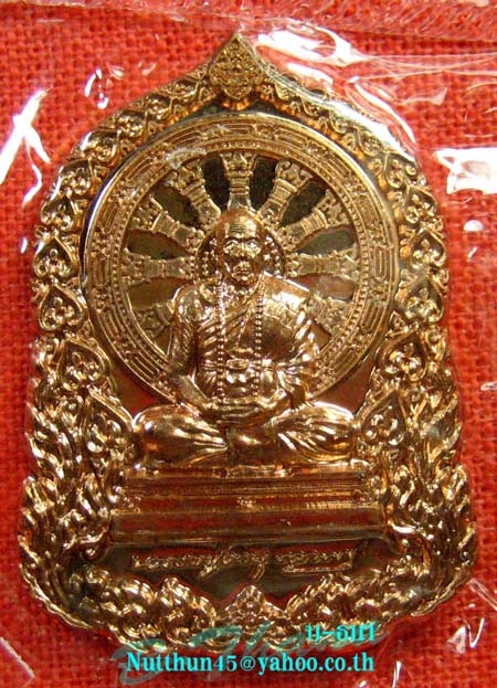 เหรียญบารมีธรรม ตอกโค๊ดกรรมการ หลวงปู่คำบุ วัดกุดชมภู เนื้อทองแดงอัคนี หมายเลข ๕๘๔ สวยๆ พร้อมกล่อง