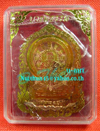เหรียญบารมีธรรม ตอกโค๊ดกรรมการ หลวงปู่คำบุ วัดกุดชมภู เนื้อทองแดงอัคนี หมายเลข ๕๘๔ สวยๆ พร้อมกล่อง