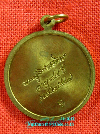 คัดสวยๆมาฝากครับ เหรียญหงส์มังกร หลังลายเซ็น หลวงปู่อุ้น วัดตาลกง ราคาเบาๆเคาะเดียวครับ