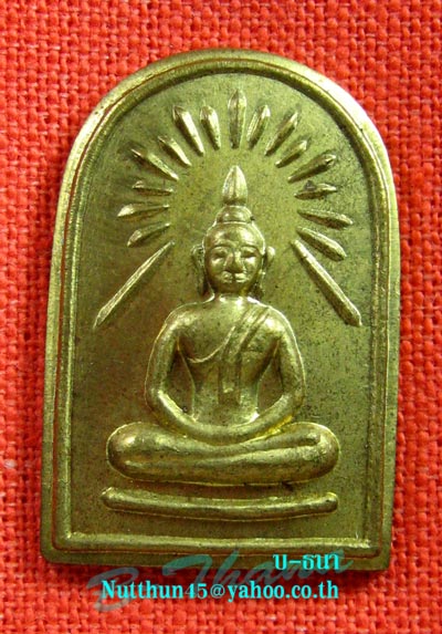 เหรียญปั๊มพระพุทธรัศมี เนื้อทองฝาบาตร หลวงปู่อุ้น ปี ๒๕๔๓ สภาพสวยๆครับ