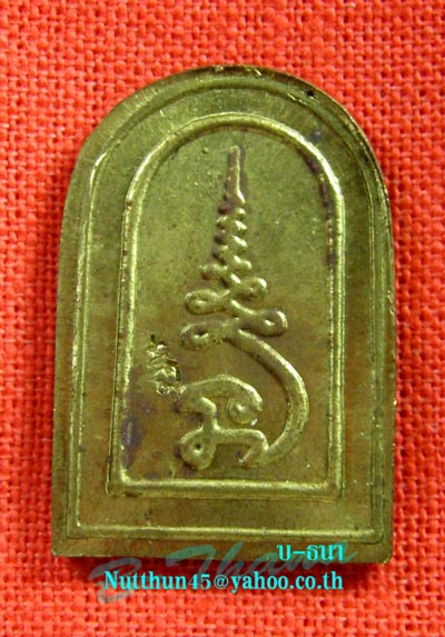 เหรียญปั๊มพระพุทธรัศมี เนื้อทองฝาบาตร หลวงปู่อุ้น ปี ๒๕๔๓ สภาพสวยๆครับ