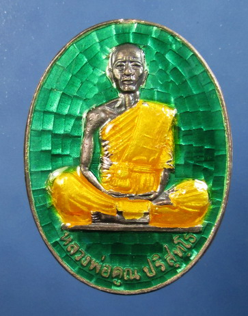 เหรียญหลวงพ่อคูณ รุ่นมหาบารมี ปี36 เนื้อเงิน ออกวัดแจ้งนอก (2)