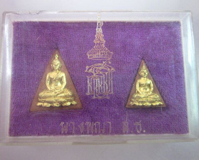 พระนางพญา สธ. พิธีกริ่งปวเรศ วัดบวรนิเวศ  ปี ๓๐