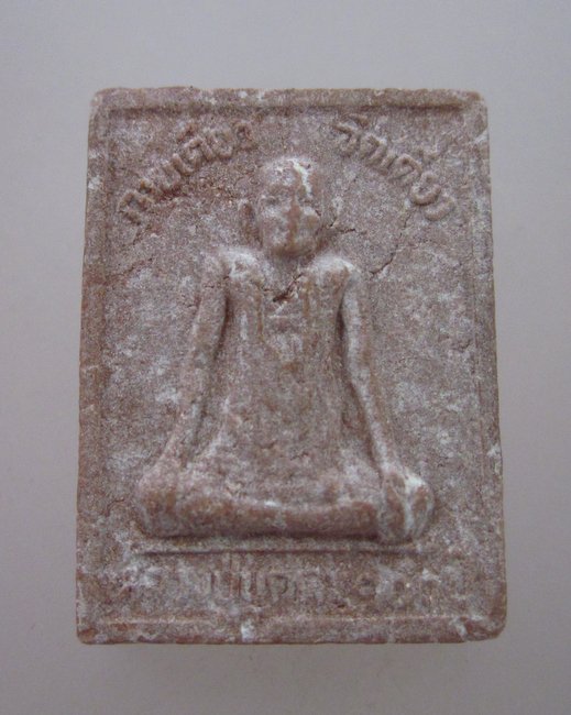 พระผงหลวงปู่บุดดา รุ่นเสาร์ ๕