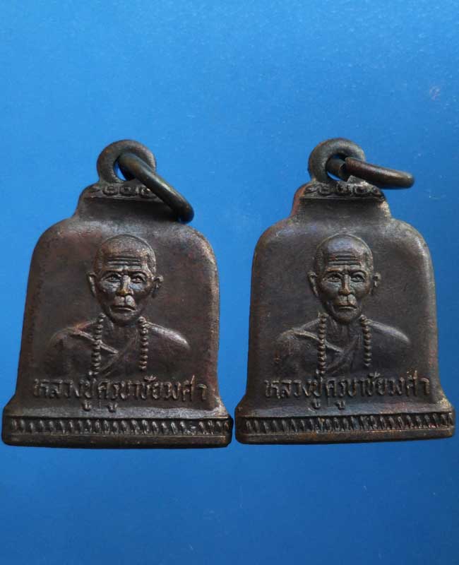 2 เหรียญ ครูบาชัยวงศา จ.ลำพูน เหรียญระฆังเล็กเนื้อทองแดงรมดำ ปี 2533