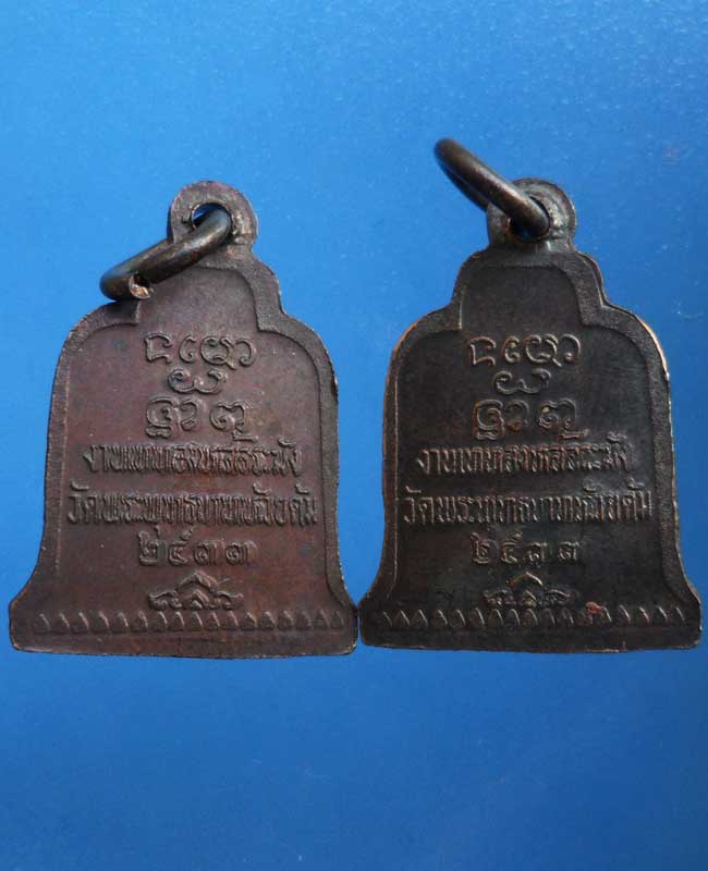2 เหรียญ ครูบาชัยวงศา จ.ลำพูน เหรียญระฆังเล็กเนื้อทองแดงรมดำ ปี 2533