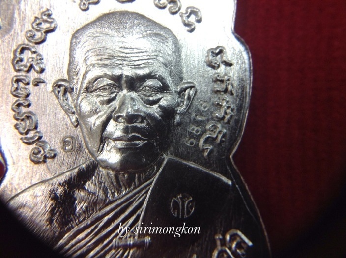 เหรียญเสมาหน้าเลื่อนหลวงปู่ทวด สมณศักดิ์ 95ปี ชาตกาล อาจารย์นอง เนื้ออัลปาก้า No.6818