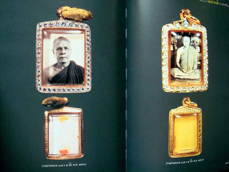 หนังสือ วัตถุมงคล วัดปากน้ำ ภาษีเจริญ โดย ศุภชัย เรืองสรรงามสิริ