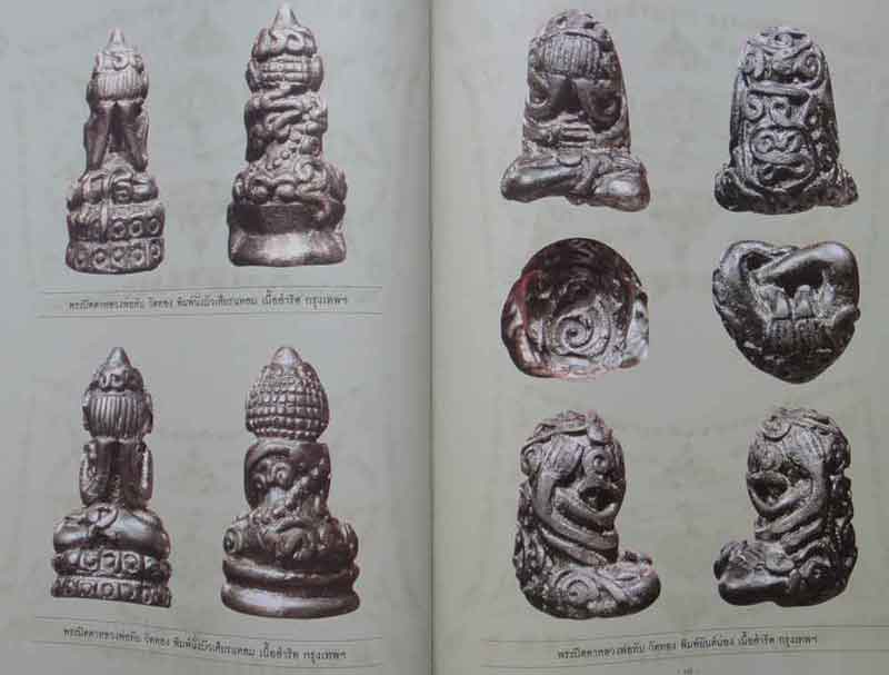 หนังสือ สุดยอดพระปิดตา เมืองสยาม .. 