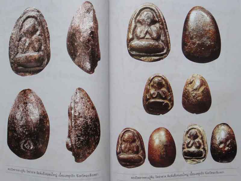 หนังสือ สุดยอดพระปิดตา เมืองสยาม .. 
