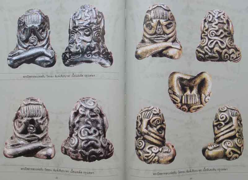 หนังสือ สุดยอดพระปิดตา เมืองสยาม .. 